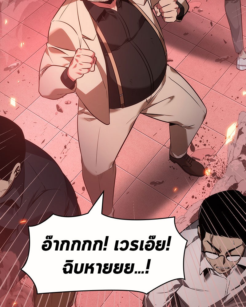 อ่าน Omnicient Reader Viewpoint ตอนที่ 35 หน้า 138