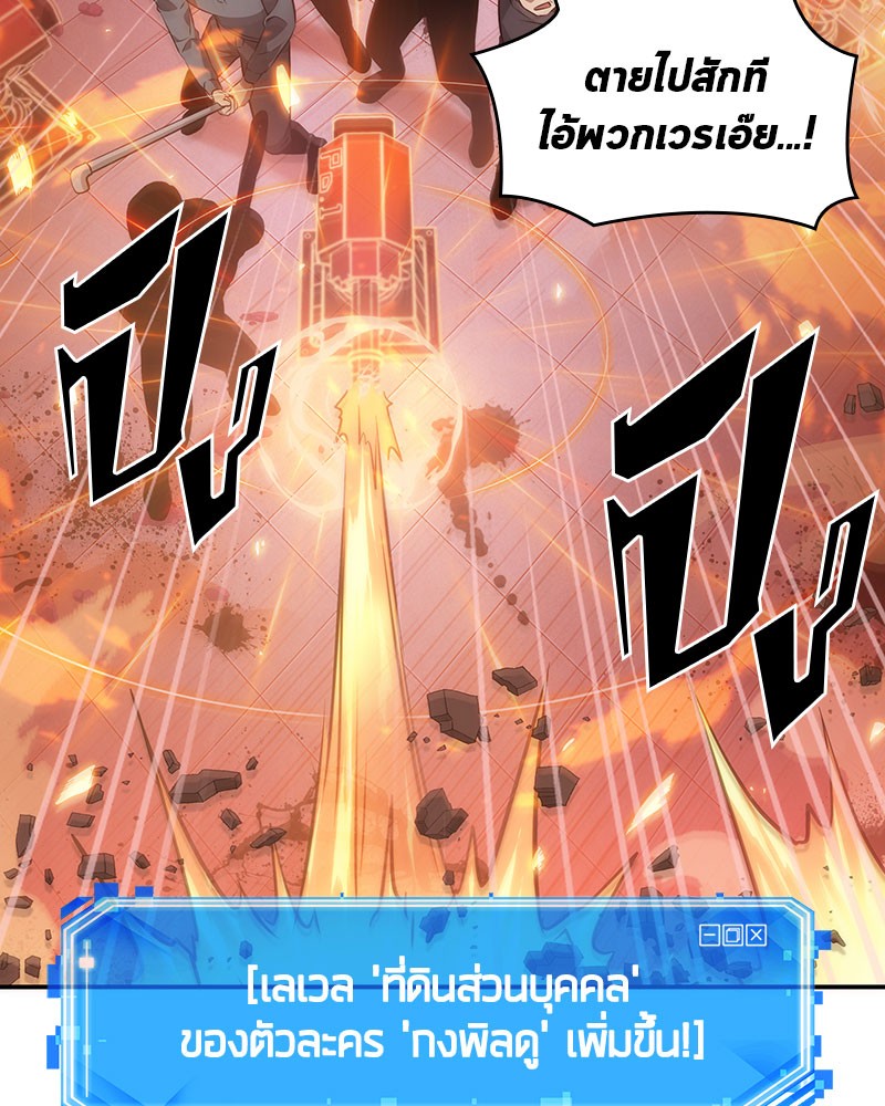 อ่าน Omnicient Reader Viewpoint ตอนที่ 36 หน้า 6