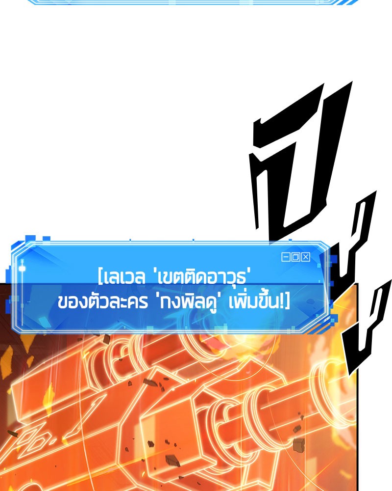 อ่าน Omnicient Reader Viewpoint ตอนที่ 36 หน้า 7