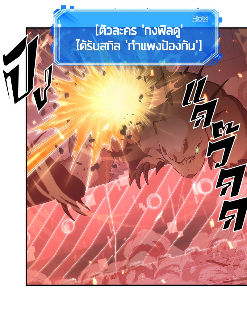 อ่าน Omnicient Reader Viewpoint ตอนที่ 36 หน้า 9