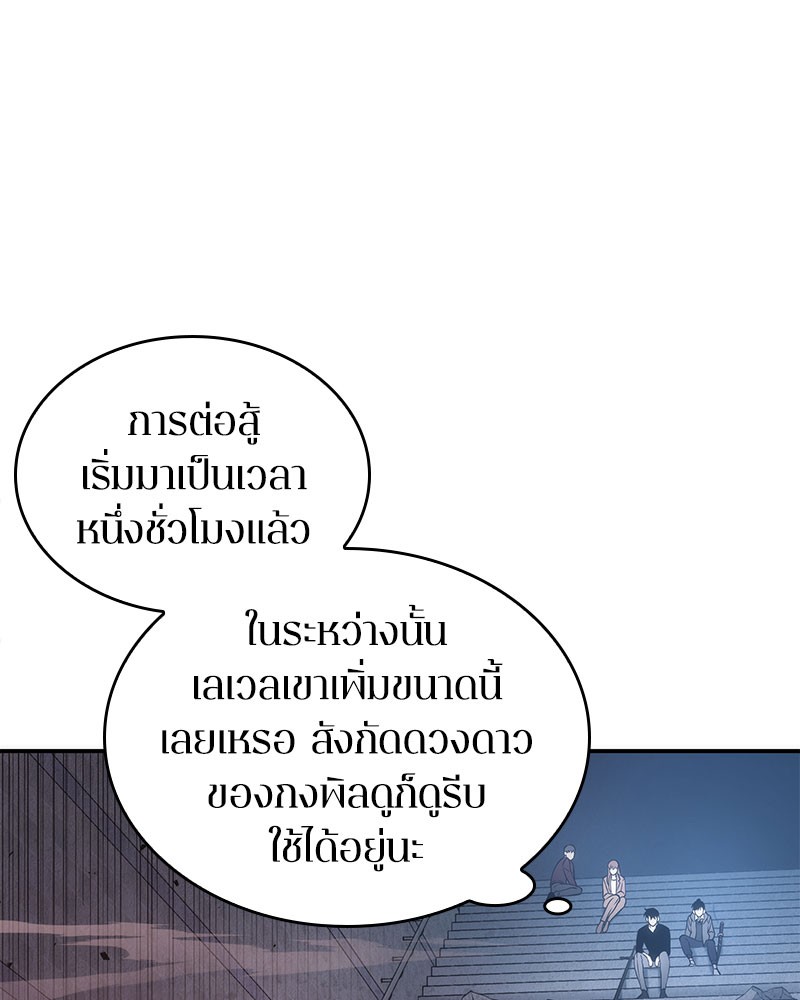 อ่าน Omnicient Reader Viewpoint ตอนที่ 36 หน้า 10