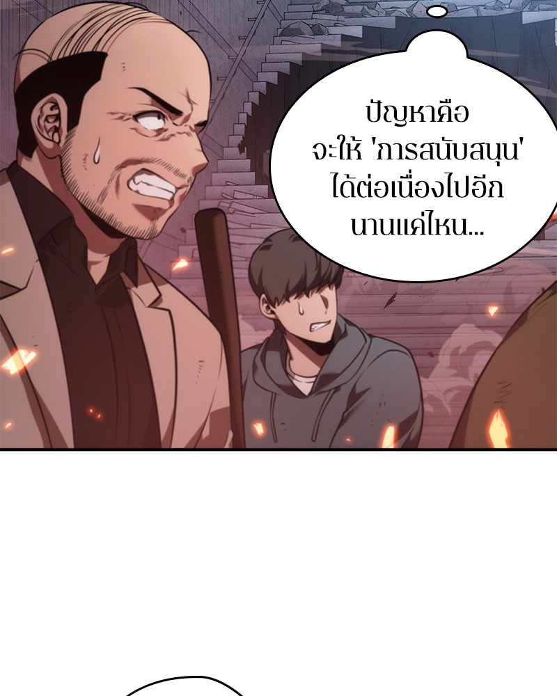 อ่าน Omnicient Reader Viewpoint ตอนที่ 36 หน้า 11