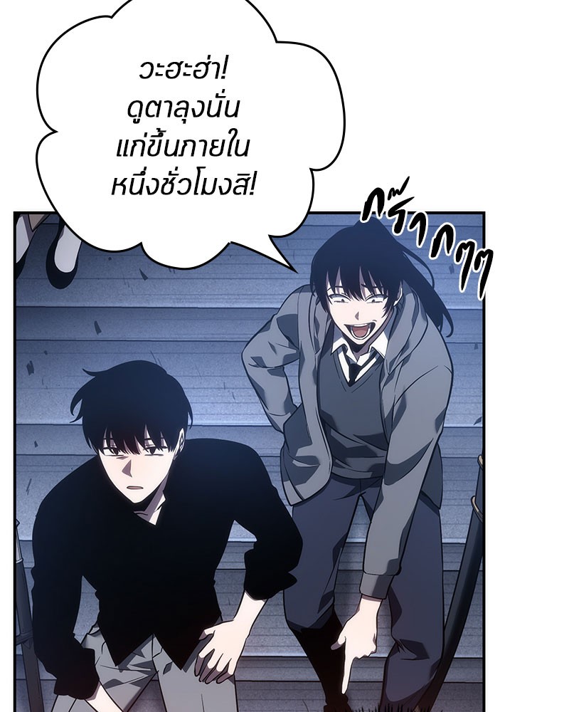 อ่าน Omnicient Reader Viewpoint ตอนที่ 36 หน้า 12