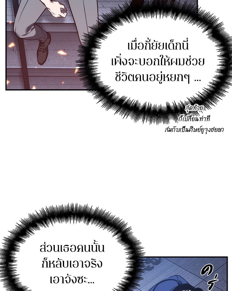 อ่าน Omnicient Reader Viewpoint ตอนที่ 36 หน้า 13