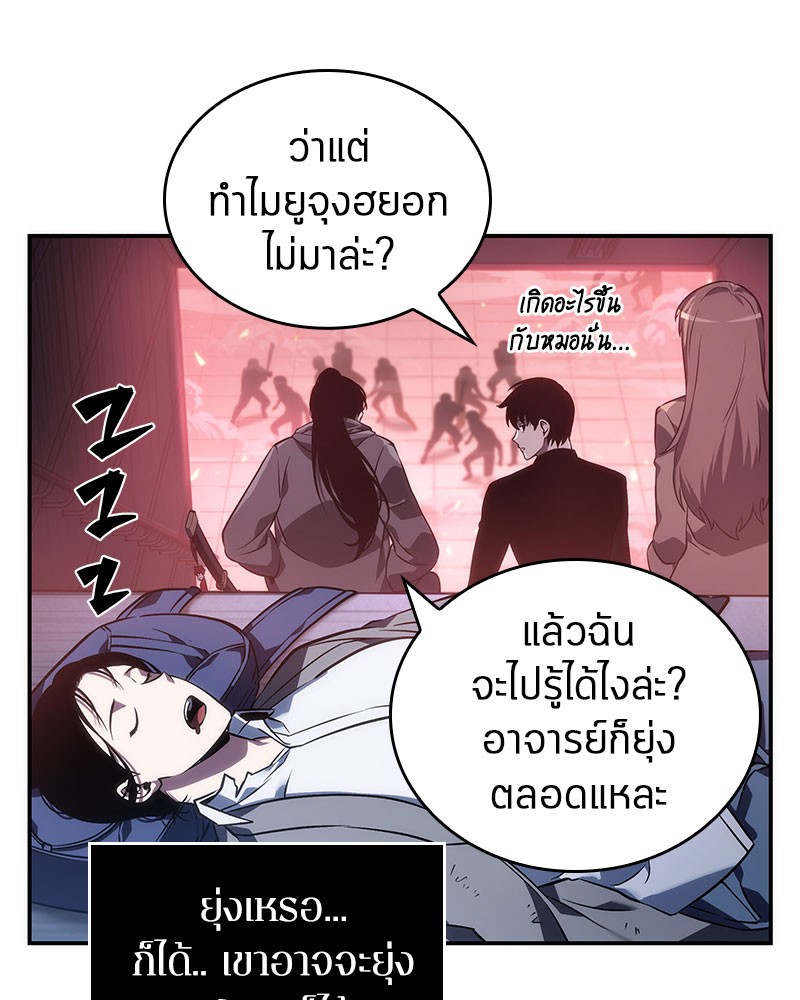 อ่าน Omnicient Reader Viewpoint ตอนที่ 36 หน้า 15