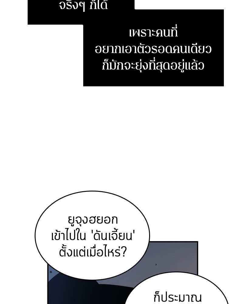 อ่าน Omnicient Reader Viewpoint ตอนที่ 36 หน้า 16