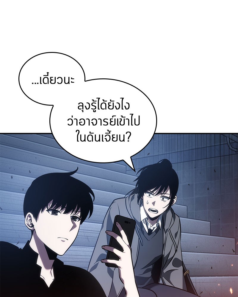 อ่าน Omnicient Reader Viewpoint ตอนที่ 36 หน้า 18
