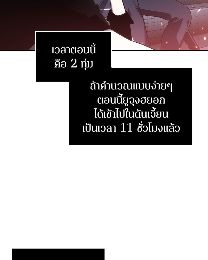 อ่าน Omnicient Reader Viewpoint ตอนที่ 36 หน้า 19