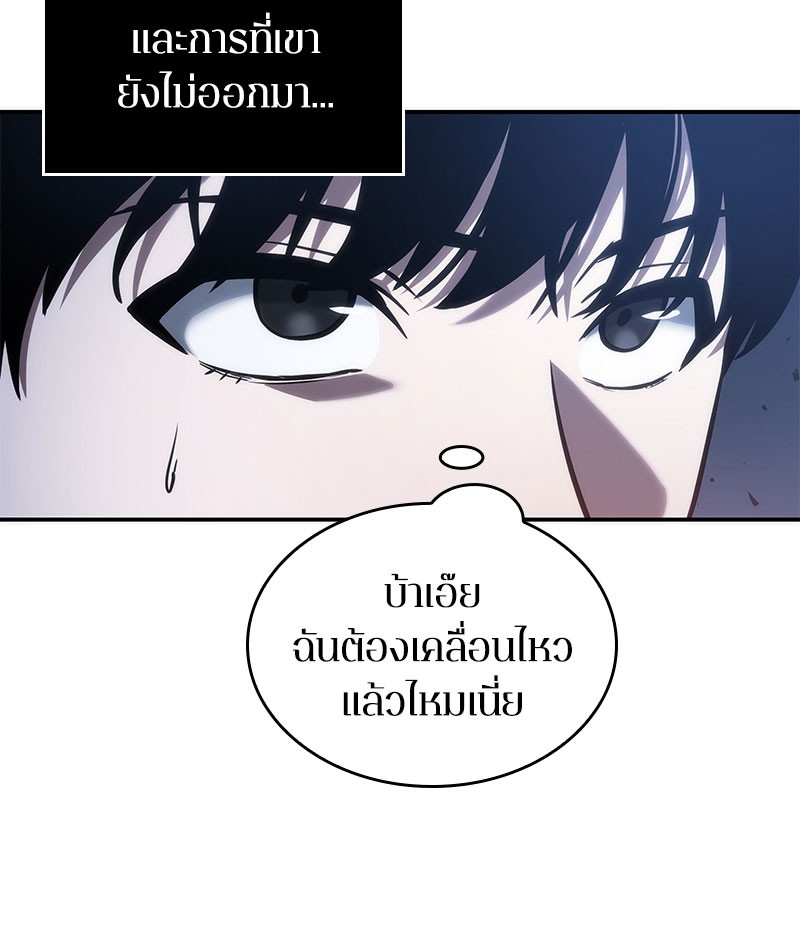 อ่าน Omnicient Reader Viewpoint ตอนที่ 36 หน้า 20