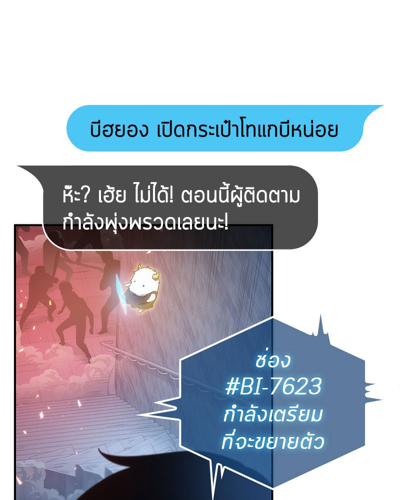 อ่าน Omnicient Reader Viewpoint ตอนที่ 36 หน้า 21