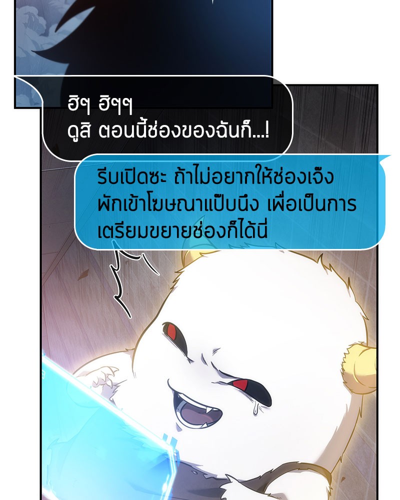 อ่าน Omnicient Reader Viewpoint ตอนที่ 36 หน้า 22