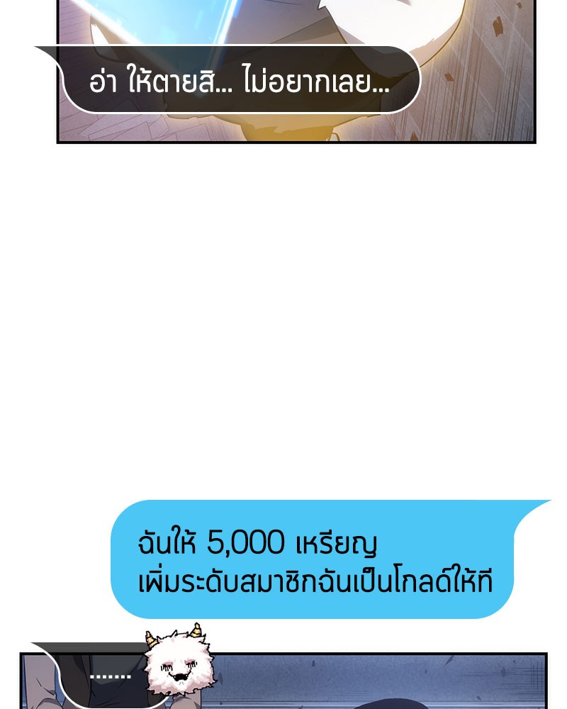 อ่าน Omnicient Reader Viewpoint ตอนที่ 36 หน้า 23