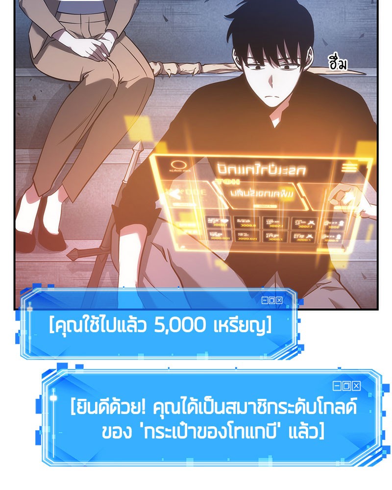 อ่าน Omnicient Reader Viewpoint ตอนที่ 36 หน้า 24