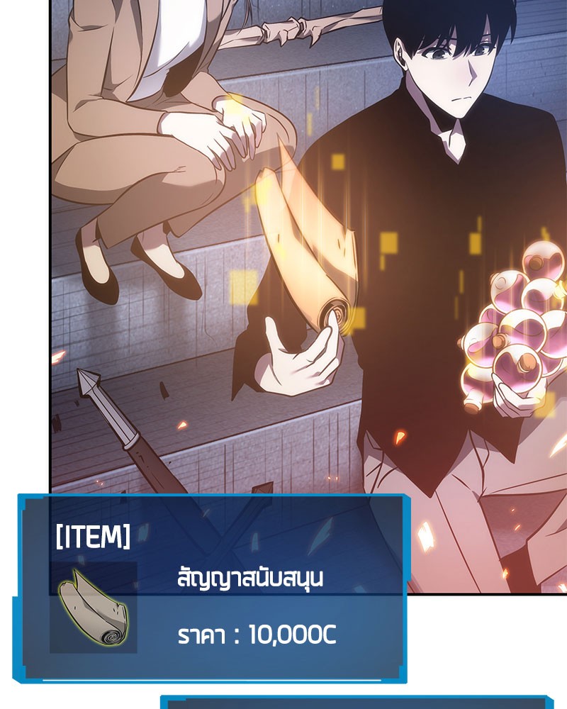 อ่าน Omnicient Reader Viewpoint ตอนที่ 36 หน้า 27
