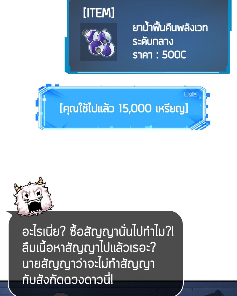 อ่าน Omnicient Reader Viewpoint ตอนที่ 36 หน้า 28