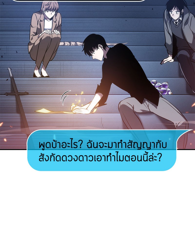 อ่าน Omnicient Reader Viewpoint ตอนที่ 36 หน้า 29