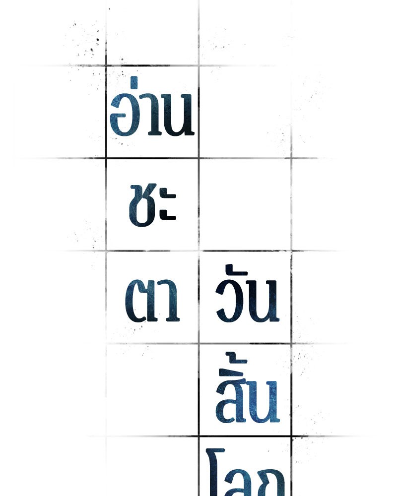 อ่าน Omnicient Reader Viewpoint ตอนที่ 36 หน้า 36