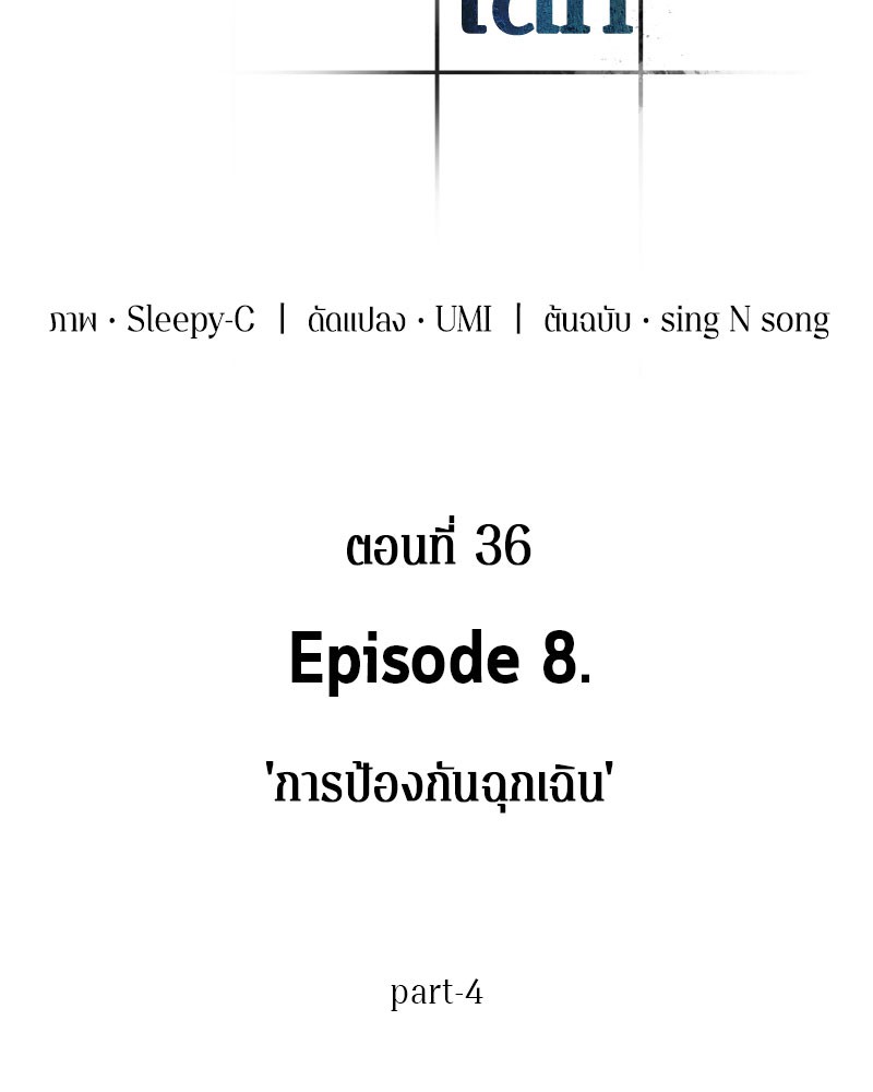 อ่าน Omnicient Reader Viewpoint ตอนที่ 36 หน้า 37