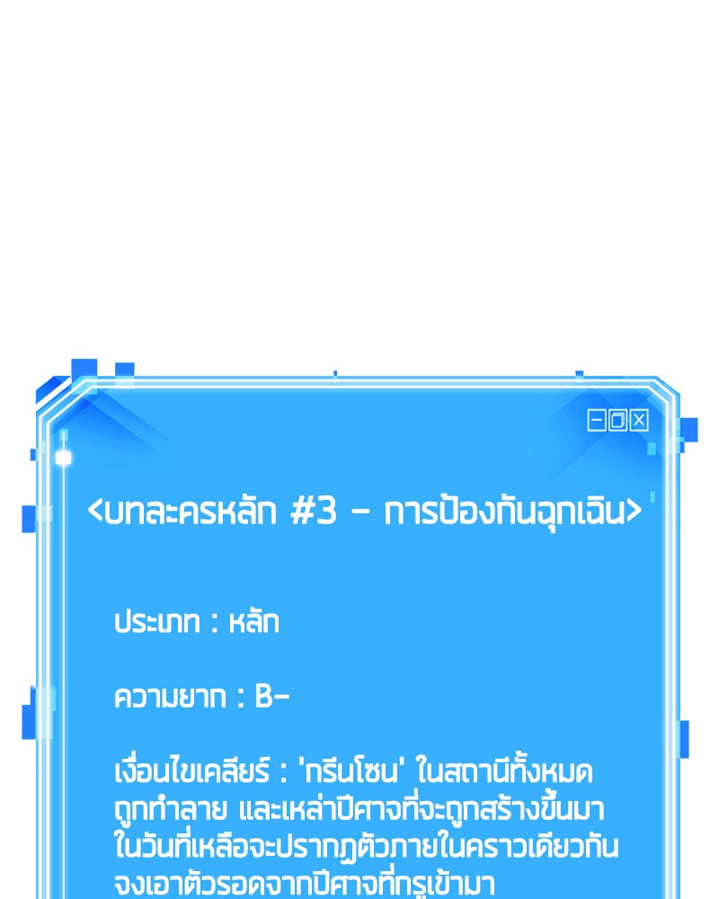 อ่าน Omnicient Reader Viewpoint ตอนที่ 36 หน้า 38