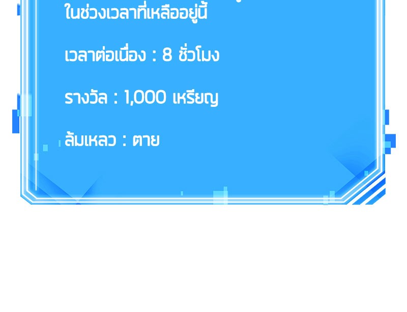 อ่าน Omnicient Reader Viewpoint ตอนที่ 36 หน้า 39