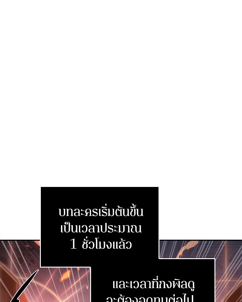 อ่าน Omnicient Reader Viewpoint ตอนที่ 36 หน้า 40