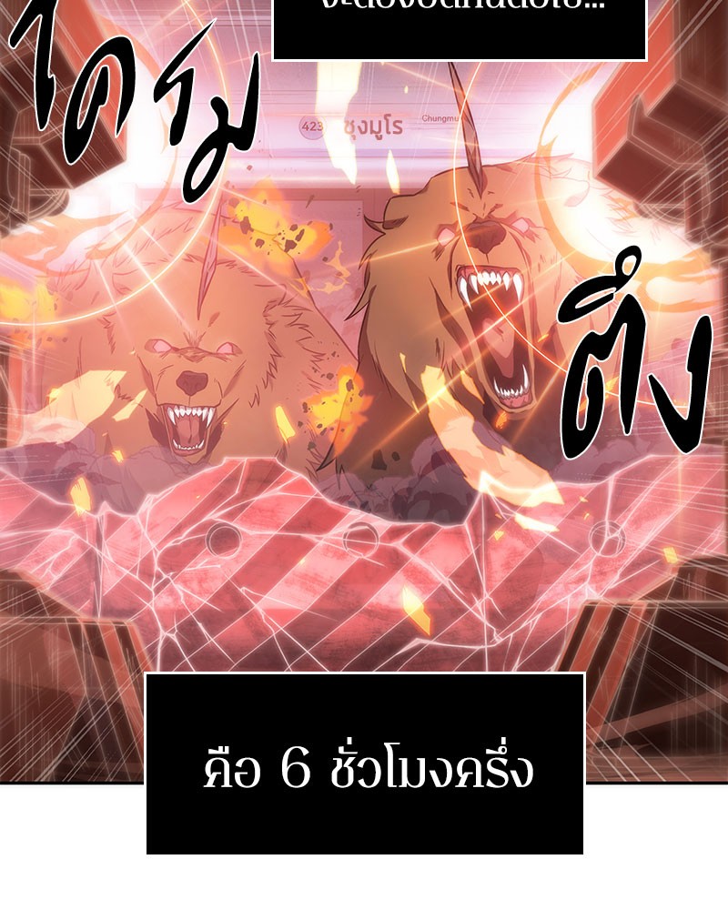 อ่าน Omnicient Reader Viewpoint ตอนที่ 36 หน้า 41