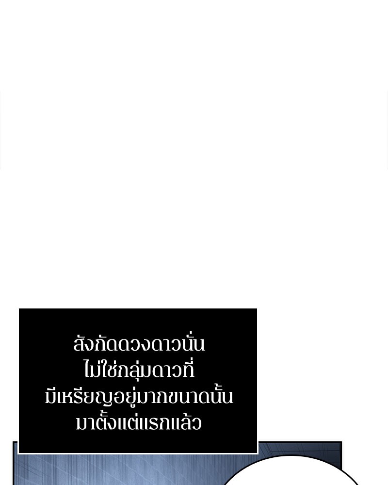 อ่าน Omnicient Reader Viewpoint ตอนที่ 36 หน้า 42