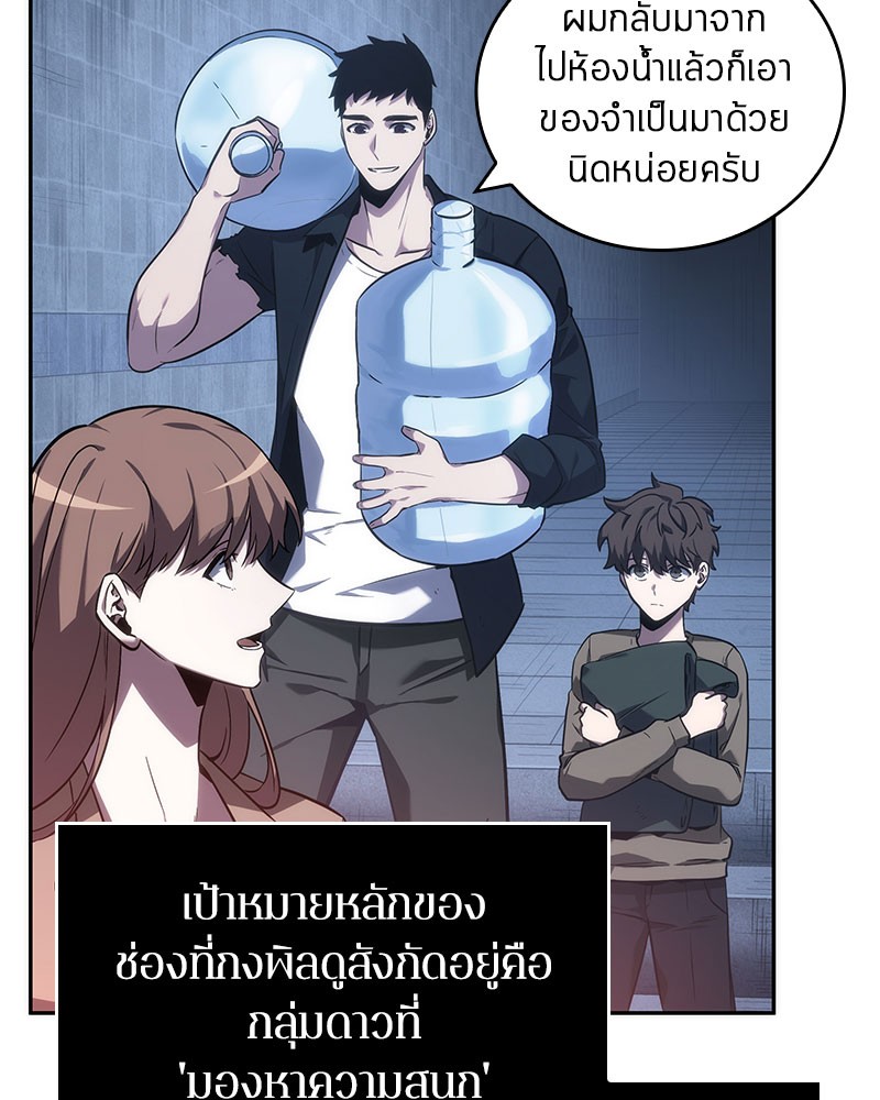 อ่าน Omnicient Reader Viewpoint ตอนที่ 36 หน้า 43