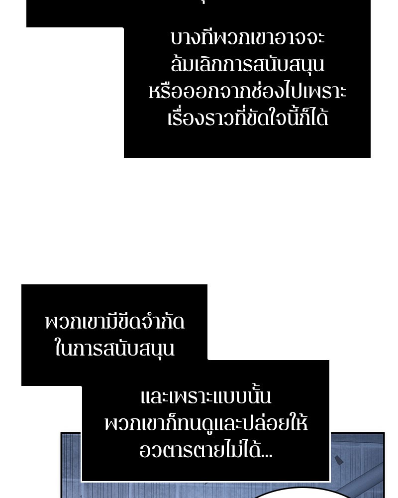 อ่าน Omnicient Reader Viewpoint ตอนที่ 36 หน้า 44