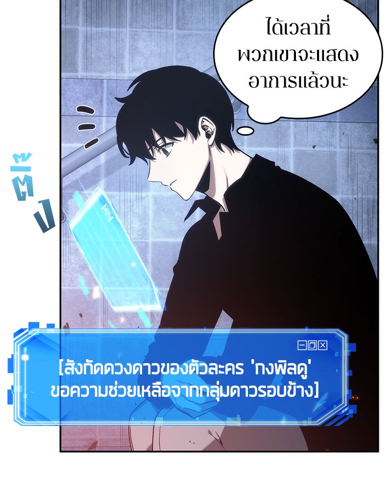 อ่าน Omnicient Reader Viewpoint ตอนที่ 36 หน้า 45