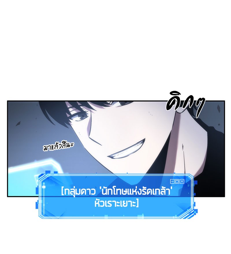 อ่าน Omnicient Reader Viewpoint ตอนที่ 36 หน้า 46