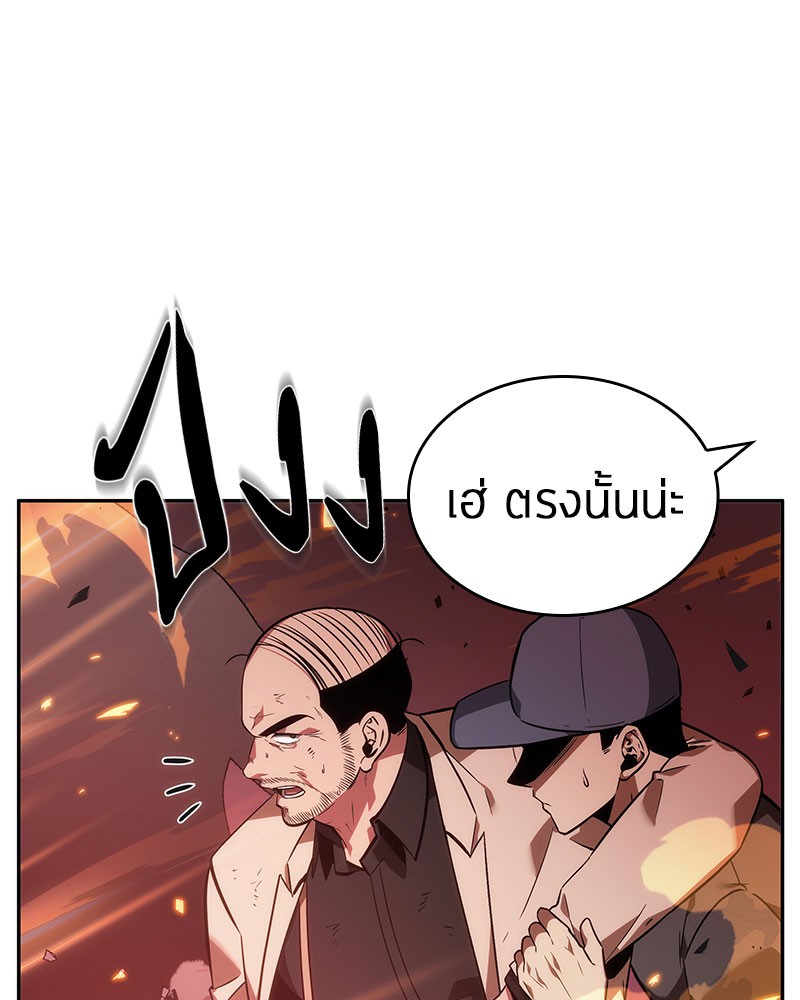 อ่าน Omnicient Reader Viewpoint ตอนที่ 36 หน้า 47