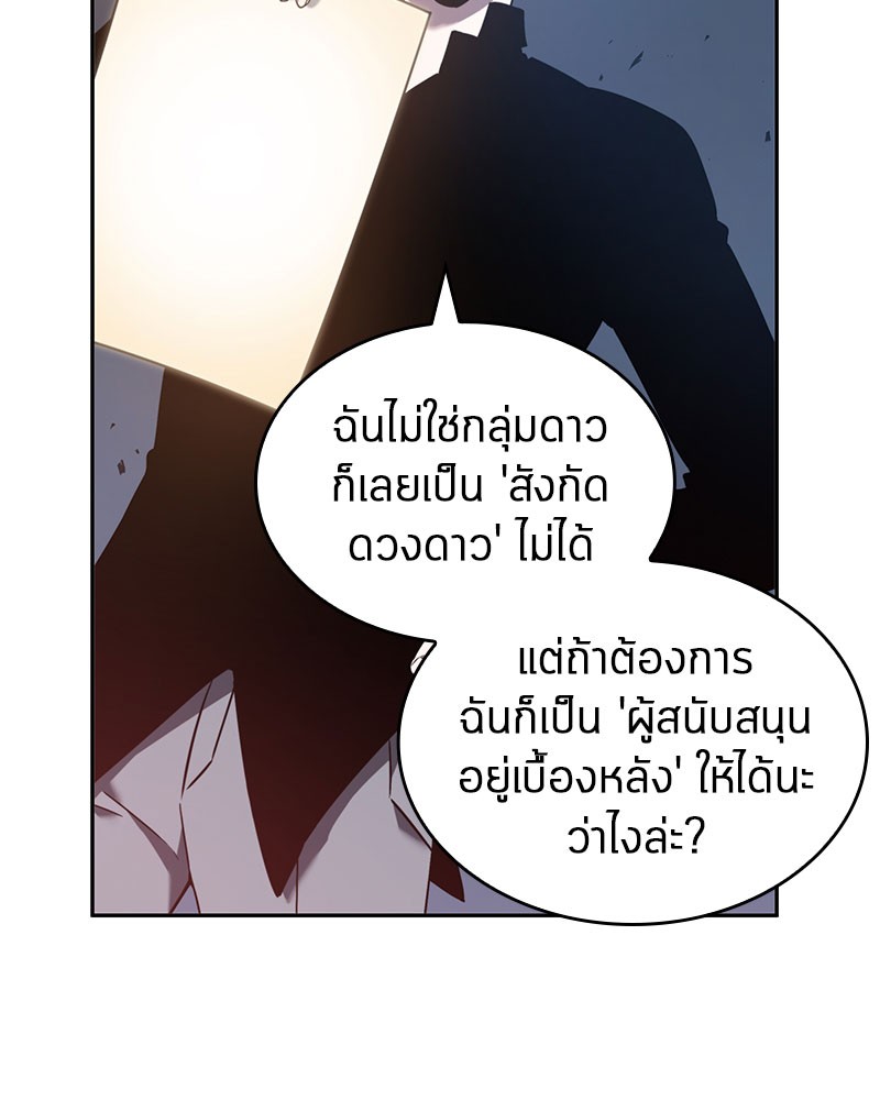 อ่าน Omnicient Reader Viewpoint ตอนที่ 36 หน้า 51