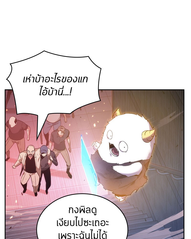 อ่าน Omnicient Reader Viewpoint ตอนที่ 36 หน้า 52