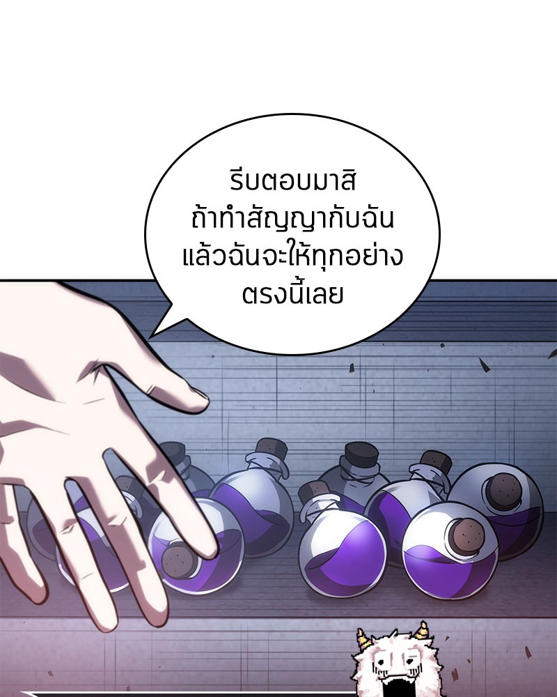 อ่าน Omnicient Reader Viewpoint ตอนที่ 36 หน้า 54