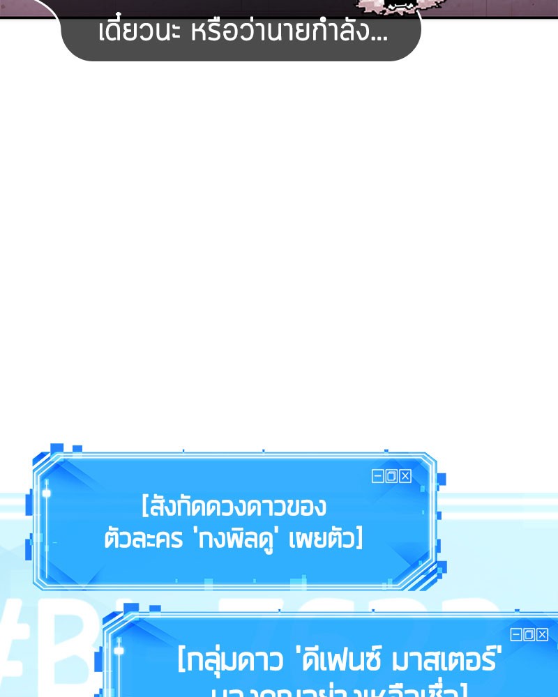 อ่าน Omnicient Reader Viewpoint ตอนที่ 36 หน้า 55