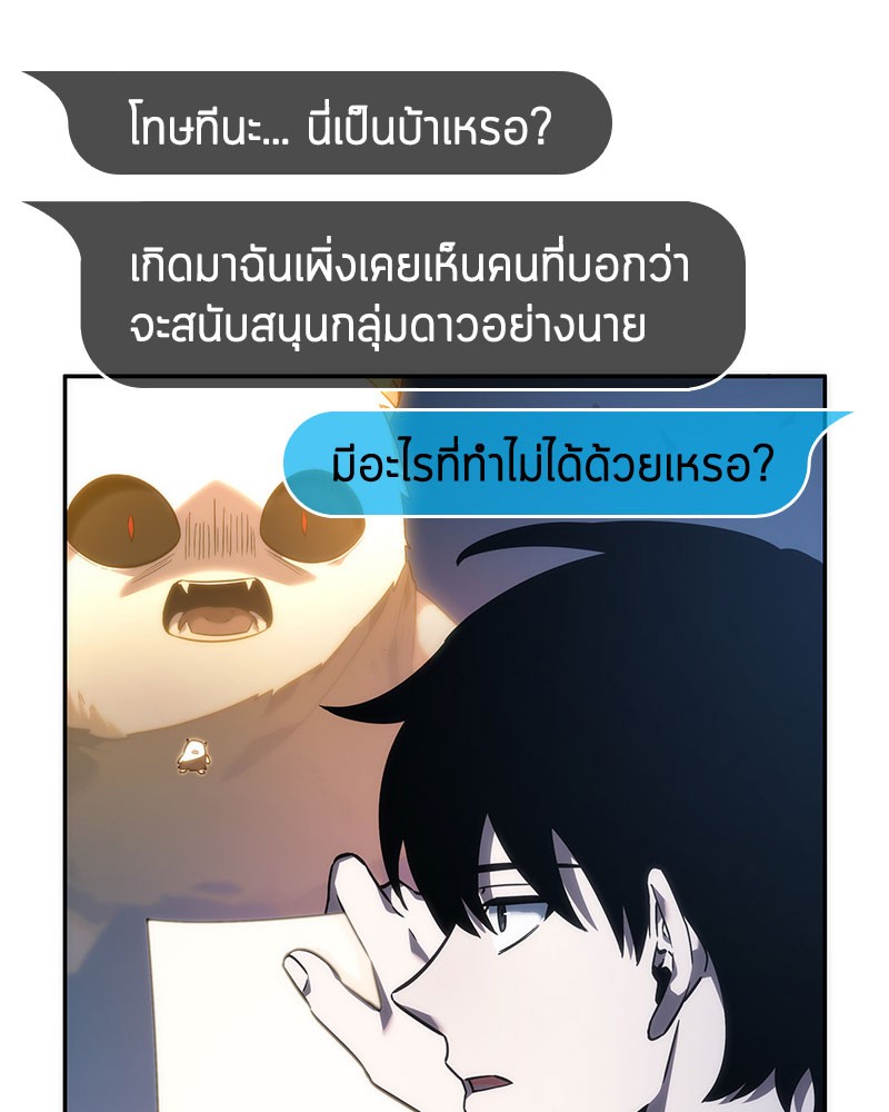อ่าน Omnicient Reader Viewpoint ตอนที่ 36 หน้า 58