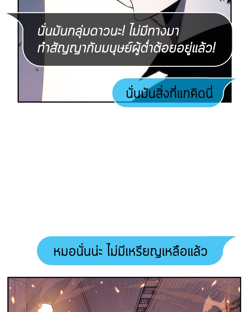 อ่าน Omnicient Reader Viewpoint ตอนที่ 36 หน้า 59