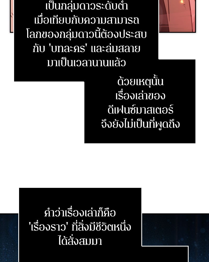 อ่าน Omnicient Reader Viewpoint ตอนที่ 36 หน้า 62
