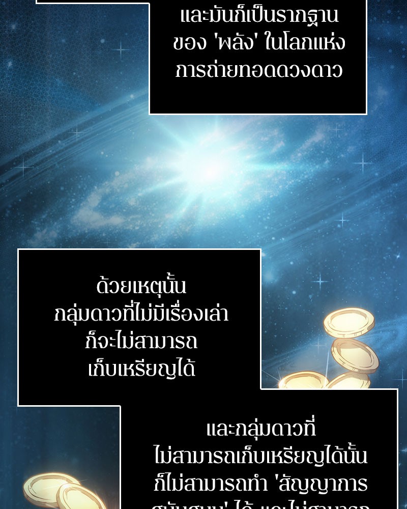 อ่าน Omnicient Reader Viewpoint ตอนที่ 36 หน้า 63