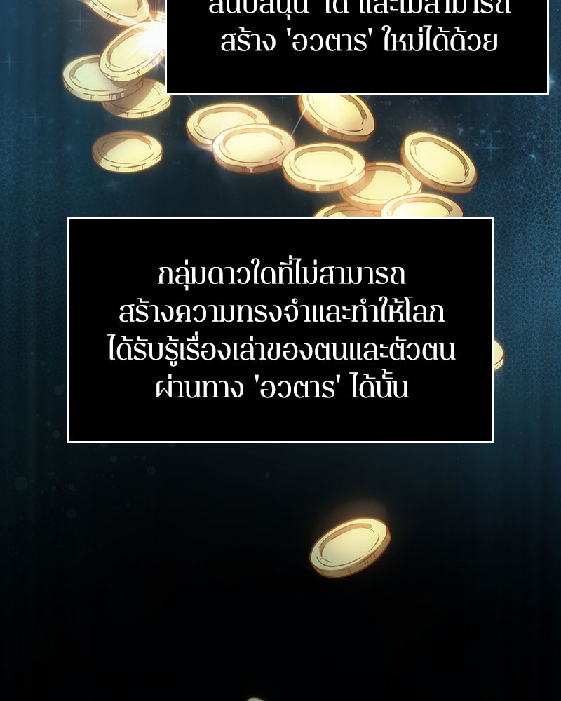 อ่าน Omnicient Reader Viewpoint ตอนที่ 36 หน้า 64