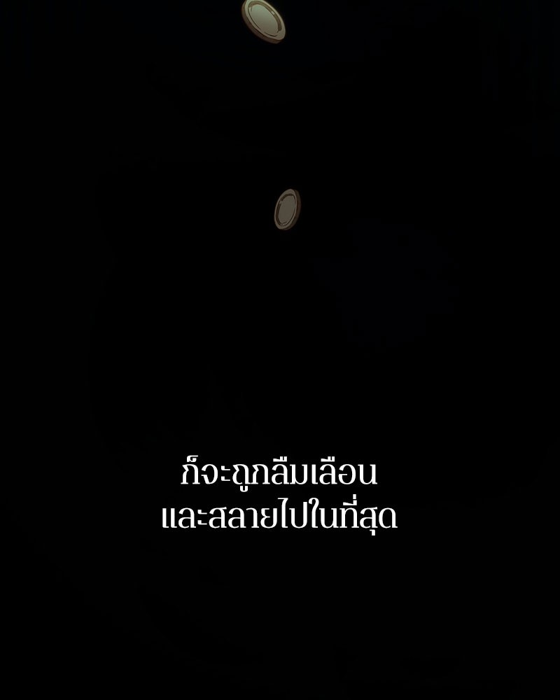 อ่าน Omnicient Reader Viewpoint ตอนที่ 36 หน้า 65