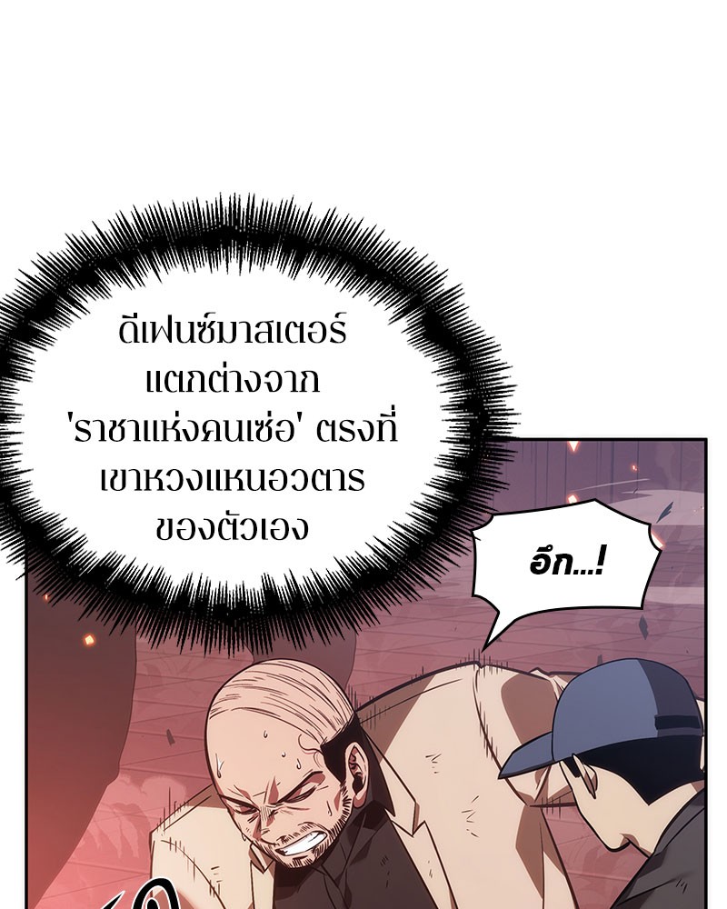 อ่าน Omnicient Reader Viewpoint ตอนที่ 36 หน้า 67
