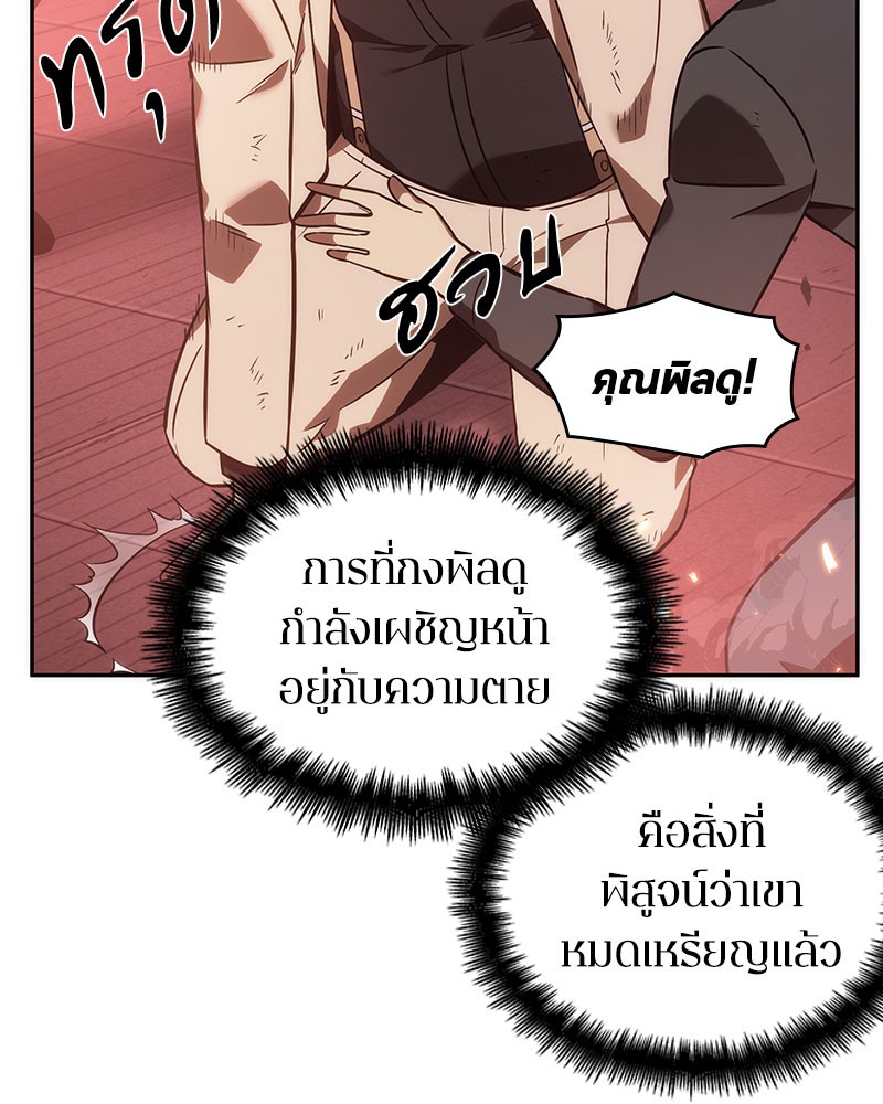 อ่าน Omnicient Reader Viewpoint ตอนที่ 36 หน้า 68