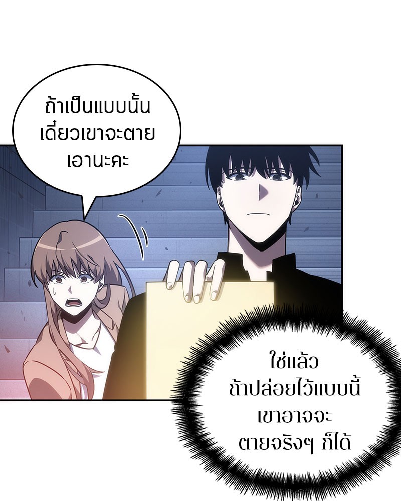 อ่าน Omnicient Reader Viewpoint ตอนที่ 36 หน้า 69