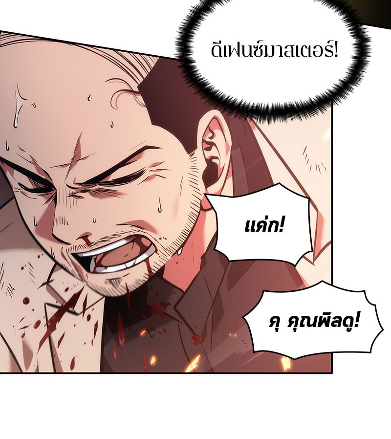อ่าน Omnicient Reader Viewpoint ตอนที่ 36 หน้า 71