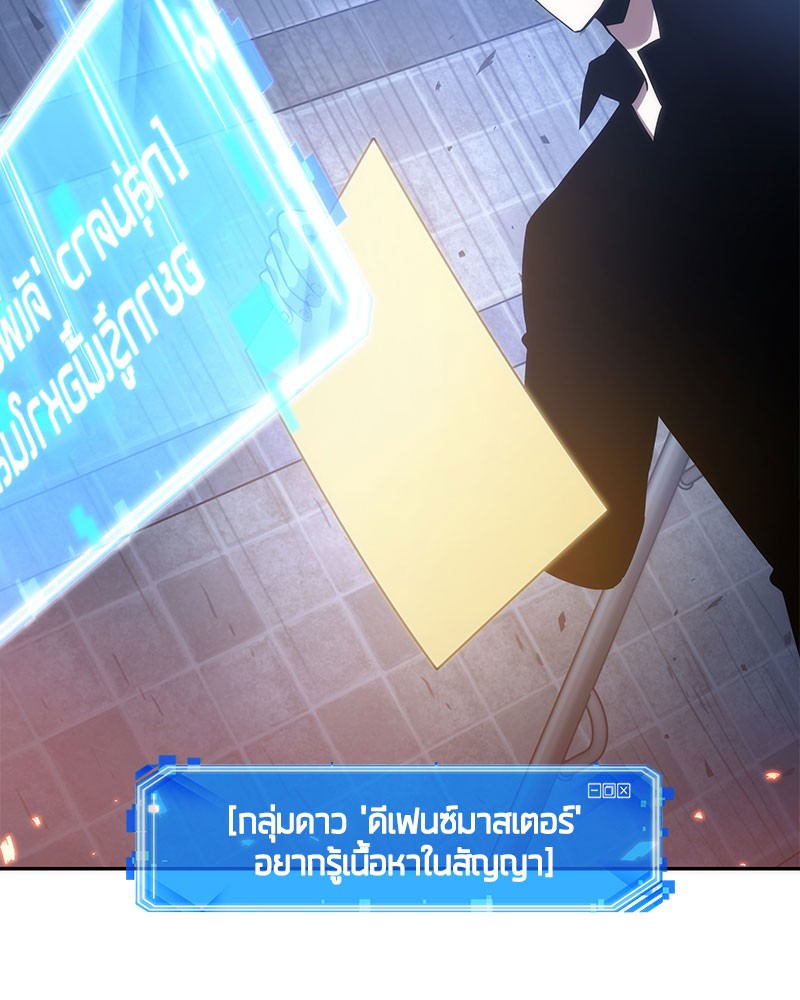 อ่าน Omnicient Reader Viewpoint ตอนที่ 36 หน้า 74