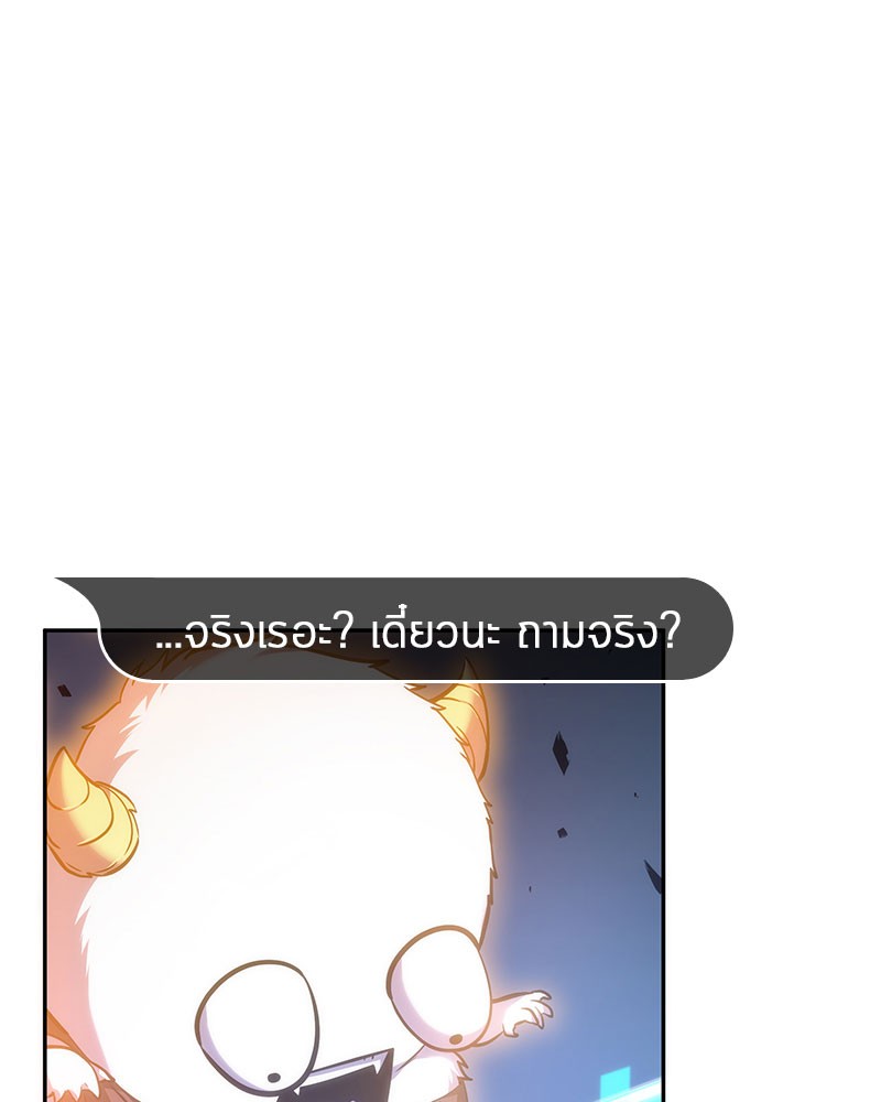 อ่าน Omnicient Reader Viewpoint ตอนที่ 36 หน้า 75