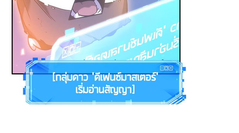 อ่าน Omnicient Reader Viewpoint ตอนที่ 36 หน้า 76
