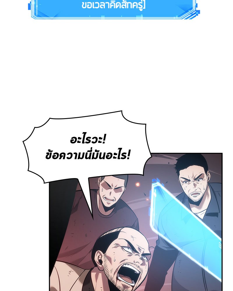 อ่าน Omnicient Reader Viewpoint ตอนที่ 36 หน้า 78